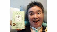 【 ALS闘病 】声優・津久井教生さん　2026年上半期を振り返り「本の出版や取材を受けたりと 内容の濃い半年でした♡」今後も「自分発信していきます」と決意【ニャンちゅう】
