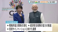 高市総理きょう午後にインド・モディ首相と会談 経済安保分野などで具体的な協力を確認へ