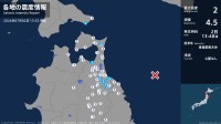 北海道、青森県、岩手県で最大震度2の地震　北海道・函館市、青森県・八戸市、野辺地町、五戸町、青森南部町