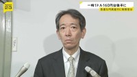 一時1ドル＝160円台後半と1円以上「円高」に　急速な値動きに財務官は「一切コメントは差し控えます」