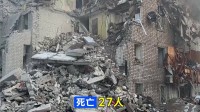 ウクライナ首都に大規模攻撃 27人死亡　ゼレンスキー大統領「ウクライナに来てこの状況を見るべき」アメリカ側に訴え