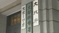 世界トップ級の研究を支援　政府が「国際卓越研究大学」に京都大学を正式認定へ　東北大・東京科学大に続き全国で3校目