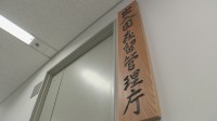 在留手続きにかかる手数料値上げ政令案公表 現行の一律6000円から1万～7万5000円に　「永住許可」は20万円へ　難民認定者などは減額対象　パブコメ募集も