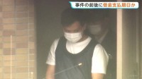 事件当日の前後が借金返済期日か　700万円の債務返済を免れようと友人を殺害した疑い　ギャンブルで約8000万円の損失も　広島・三原市強盗殺人事件
