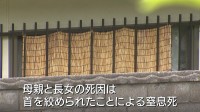 【長野・親子3人死傷】母親と娘の死因は首を絞められたことによる窒息死と判明　父親は警察の調べに2人の殺害ほのめかす供述