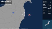 福島県で最大震度1の地震　福島県・福島広野町、楢葉町、川内村、大熊町、双葉町、浪江町