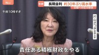 片山大臣「責任ある積極財政を」 長期金利が約30年ぶりの高水準 一時2.81％に　住宅ローン固定金利などに影響のおそれ