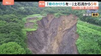 【熱海土石流5年】責任押し付け合いに遺族の怒り　娘を亡くした母が訴える「これは災害ではなく事件」