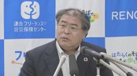 今年の春闘は賃上げ率5.01%　3年連続の5%超　平均月額1万6400円　連合の最終集計結果