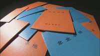 GPIFの年金積立金運用　2025年度は約41.4兆円の黒字　6年連続の黒字