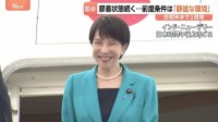 国会会期末まで2週間 皇室典範改正案の審議入り前提条件は「静謐な環境」 野党が求める議員定数削減法案などの成立断念と高市総理の国会審議出席