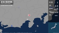 山梨県、静岡県で最大震度1の地震　山梨県・富士河口湖町、静岡県・富士市