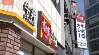 「すき家」牛丼全品30円値上げで並盛480円（税込み）に 来週8日水曜日から　去年の値下げから一転値上げへ