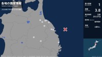 青森県、岩手県で最大震度1の地震　青森県・八戸市、五戸町、青森南部町、階上町、岩手県・宮古市、久慈市