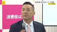 れいわ・山本太郎代表 法定速度時速80キロの道路を149キロで走行 罰金9万円、90日の運転免許停止処分