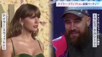 世界的歌手テイラー・スウィフトさん　結婚パーティー開催　ニューヨーク　マディソン・スクエア・ガーデン　相手はアメリカンフットボール選手トラビス・ケルシーさん