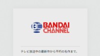 【速報】「バンダイチャンネル」にサイバー攻撃か 少年(15)逮捕 生成AI「ChatGPT」でプログラム作成 会員を退会処理し全サービスを一時的に停止に 警視庁