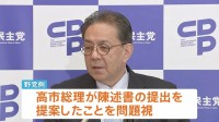 国会正常化は？高市総理 参院決算委員会に出席へ　野党は“中傷動画”めぐる報道を追及する構え
