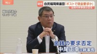 議長ポストめぐり現金要求か…福岡県議会・元議長“自民党幹部から要求され現金渡した”…約2000万円「カツアゲ」と表現