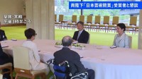 天皇皇后両陛下「日本芸術院賞」受賞者と茶会　映画「国宝」李相日監督に声かけ　愛子さまら皇族方も和やかに