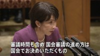 高市総理“綱渡りの国会運営”続く　野党は総理出席が“はるかに少ない”と指摘　参院はあす以降正常化へ、衆院は依然ストップ
