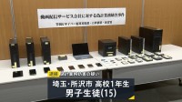 中学3年時に「サイバー攻撃」か　15歳少年を逮捕　ChatGPTでプログラム作り「バンダイチャンネル」の4万6000人あまりを勝手に退会させる