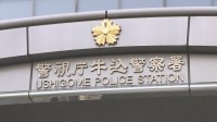 【独自】ラッパー「D.O」として活動する男（48）を麻薬取締法違反容疑で逮捕　新宿区の路上で大麻とコカイン所持か