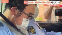 6歳長女殺害容疑で逮捕・送検の42歳父親「自身の健康状態や家族の将来など考え犯行」 今年1月ごろから休職し自宅に　3歳長男も死亡　群馬・​伊勢崎​市