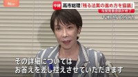 高市総理と吉村代表が党首会談　議員定数削減法案と副首都法案の扱い協議　吉村氏「明日以降、国対委員長間で協議進める」両者詳細明らかにせず　約10分で終了