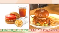 市場規模1兆円超え！いまハンバーガー市場で急拡大　値段だけでなく満足度も高い！“ちょっと贅沢”なグルメバーガー人気のワケ