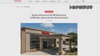 トランプ大統領「関税の効果」トヨタが米テキサス工場に5800億円投資　メキシコの工場から生産を一部移管へ
