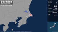 千葉県で最大震度1の地震　千葉県・芝山町