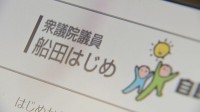 「国会の総意から逸脱」自民・船田氏、皇室典範改正案を批判 「女性皇族に結婚したら皇室から出なさいと言わんばかりの手続き」