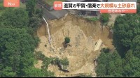 地面えぐれ、道路は寸断…滋賀・甲賀市の住宅街で市道や住宅敷地などが崩落 けが人なし