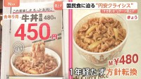 円安で“国民食”に迫る危機…すき家は牛丼30円値上げ、ラーメン店・焼肉店の倒産件数は過去最多に　コスト上昇に現場は苦肉の策