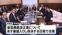 衆議院できょうから審議再開　与野党合意で国会正常化
