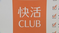 【速報】「快活CLUB」アプリにサイバー攻撃疑い 当時16歳少年を新たに逮捕 生成AI「ChatGPT」の自作プログラム使用 700万件超の会員情報流出　警視庁
