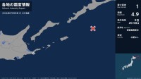 北海道で最大震度1の地震　北海道・根室市
