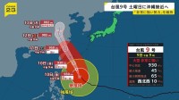 「梅雨明けと同時に暑さが来た」今年最多の全国544地点で真夏日　石垣島では土曜日に台風9号接近へ 建物が崩壊するような暴風のおそれも【news23】