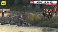 梅雨明けで水難事故相次ぐ“夏本番”の暑さ迎え　滋賀・湖南市では高校生2人が川に流され心肺停止に【news23】