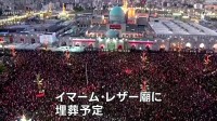 イラン前最高指導者・ハメネイ師まもなく埋葬　4日から始まった葬儀の締めくくり