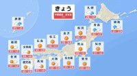 【7月10日・週末天気】40℃近い暑さ予想　梅雨明けしていなくても万全な熱中症対策を　台風9号はあす11日朝に沖縄・先島諸島へ最接近【台風情報】