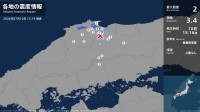鳥取県で最大震度2の地震　鳥取県・鳥取南部町、日南町
