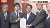 養殖ブリ77万匹あまりが死ぬ…深刻化する赤潮被害　九州・八代海　熊本・鹿児島の両知事が鈴木農水大臣に支援求める　被害は26億円に