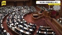 「改正個人情報保護法」が成立　AI開発促進のために個人情報取得の規制を緩和など盛り込み 「個人情報が漏洩するリスクが高まる」と反対も