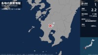 鹿児島県で最大震度1の地震　鹿児島県・霧島市、湧水町