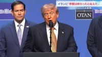 トランプ大統領 協議継続に同意も「停戦は終わった」と表明　イランに向け「1000発のミサイル発射可能」自身の暗殺実行されれば「さらに数千発」と命令下したと強調