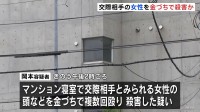 「彼女を殺して自首しに来た」交際相手の女性殺害か　出頭の男（33）逮捕　女性の頭など金づちで複数回殴り殺害か　札幌のマンション