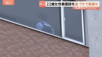 「彼女を殺して自首しに来た」遺体は女性看護師（22）　金づちで複数回殴り殺害か　33歳男逮捕　2人は交際していた可能性　警察 動機調べる 札幌