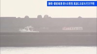 防波堤で釣りの男性2人高波にのまれ1人行方不明　1人は救助　立ち入り禁止区域でライフジャケット着用せず　静岡・御前崎港